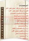 Arous El Bahr egypt